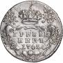 Гривенник 1745 года