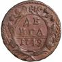 Denga 1749 year