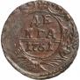 Denga 1751 year