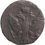 Denga 1753 year
