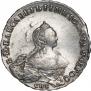 1 рубль 1755 года