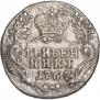 Гривенник 1767 года