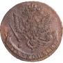 5 kopecks 1780 year