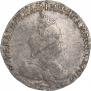 Гривенник 1783 года