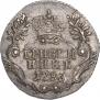 Гривенник 1783 года