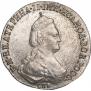 20 копеек 1785 года