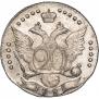 20 копеек 1785 года