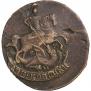 2 kopecks 1790 year