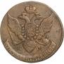 5 kopecks 1791 year