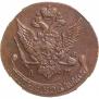 5 копеек 1792 года