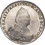 1 rouble 1793 year