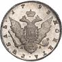 1 rouble 1793 year