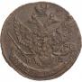 5 копеек 1796 года