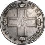 1 рубль 1797 года