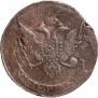 5 копеек 1793 года
