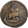 2 kopecks 1793 year