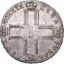 1 rouble 1801 year