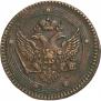5 копеек 1803 года