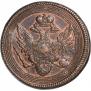 5 копеек 1805 года