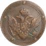 5 kopecks 1805 year