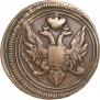 Деньга 1805 года