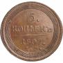 5 копеек 1807 года