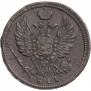 1 kopeck 1811 year