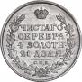 1 рубль 1813 года