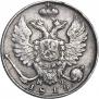 10 копеек 1815 года