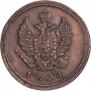 2 копейки 1824 года