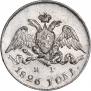 5 копеек 1826 года