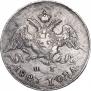 5 копеек 1827 года
