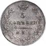 5 копеек 1827 года