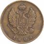 2 kopecks 1828 year