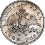 1 рубль 1829 года