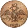 10 копеек 1832 года