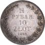 1,5 рубля - 10 злотых 1833 года
