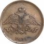 5 kopecks 1835 year