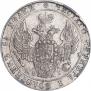 25 копеек 1837 года