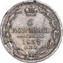 5 kopecks 1837 year