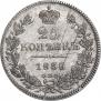 25 kopecks 1838 year