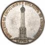 1 рубль 1839 года
