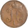 3 kopecks 1840 year