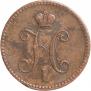 3 kopecks 1840 year