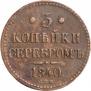 3 kopecks 1840 year