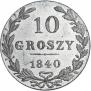 10 грошей 1840 года