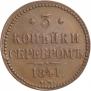 3 kopecks 1841 year