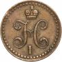 1/2 kopeck 1841 year