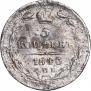 5 копеек 1843 года