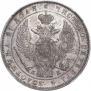 1 rouble 1844 year